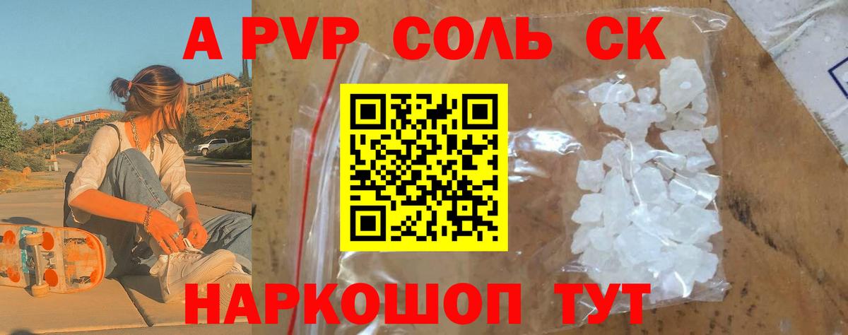 APVP СК Урай