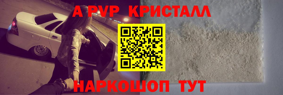 Урай  Альфа ПВП Соль  Вход с VPN  Alfa_PVP мука  APVP Соль 