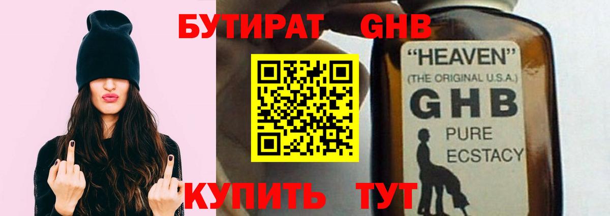 БУТИРАТ BDO  Бутират  Урай  Вход с VPN 