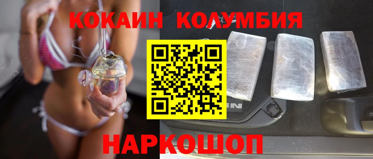 Кокаин Перу  Кокаин VHQ  Вход с VPN  КОКАИН  Урай 