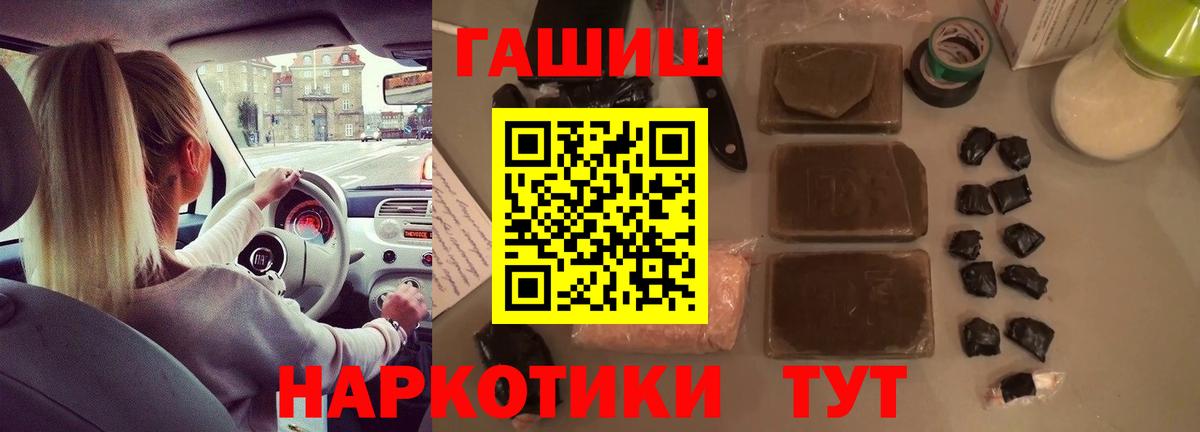 дарнет шоп  ГАШ hashish  Вход с VPN  Урай 
