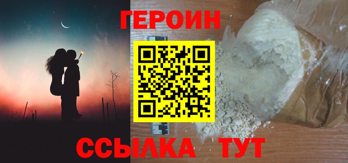 Урай  Героин VHQ  Героин  Вход с VPN 