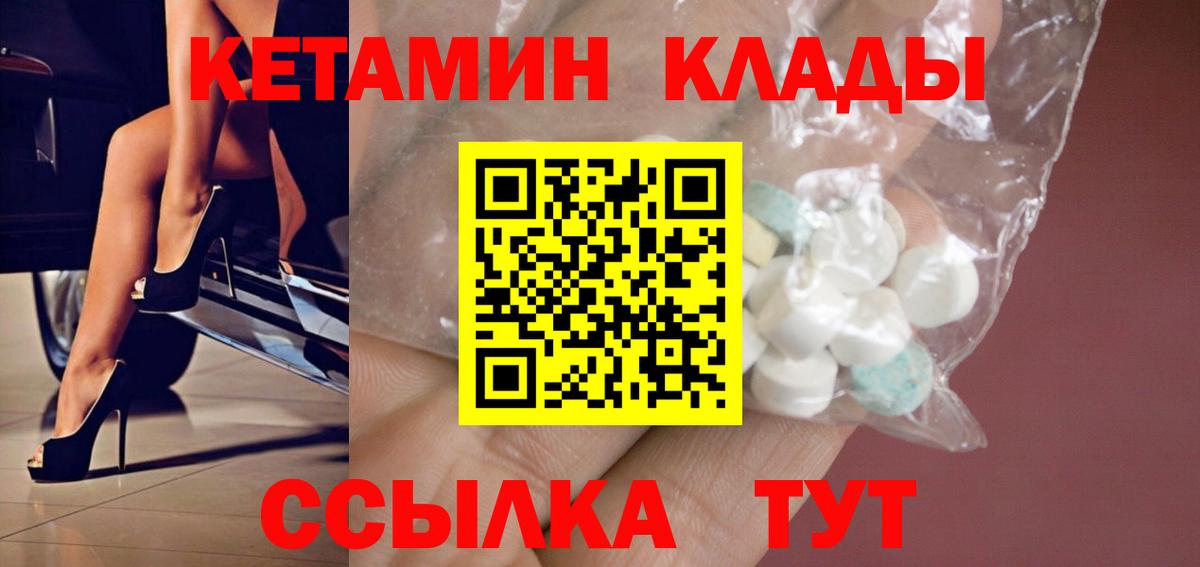 Кетамин ketamine  КЕТАМИН ketamine  hydra рабочий сайт  Вход с VPN  Урай 