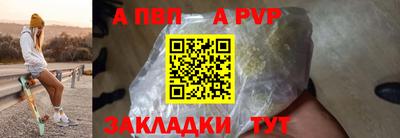 ALPHA-PVP Бузулук