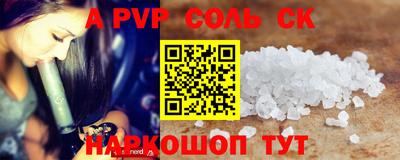 ALPHA-PVP Бузулук
