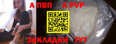 ALPHA-PVP Бузулук