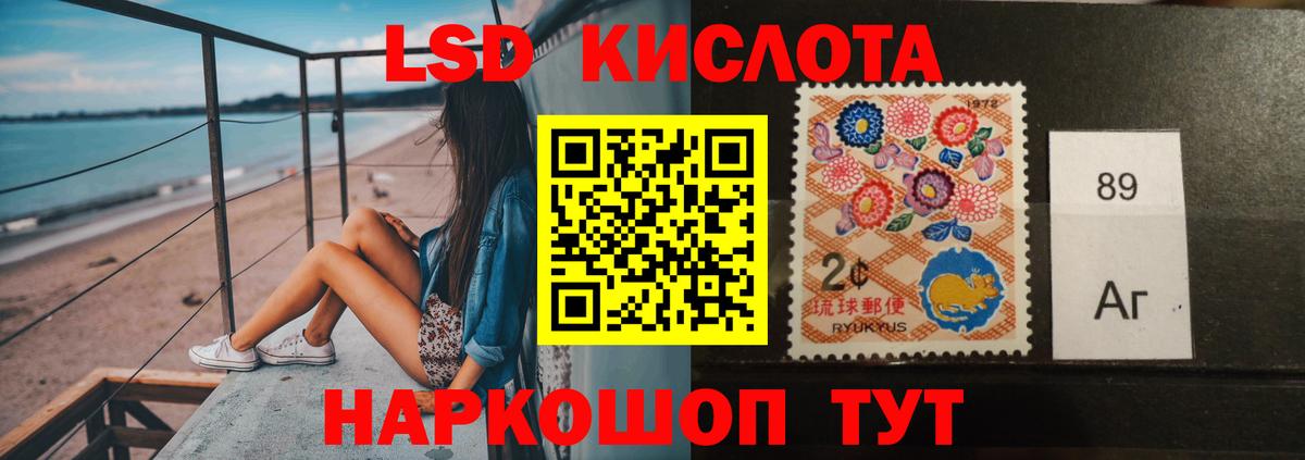 ЛСД экстази кислота Урай