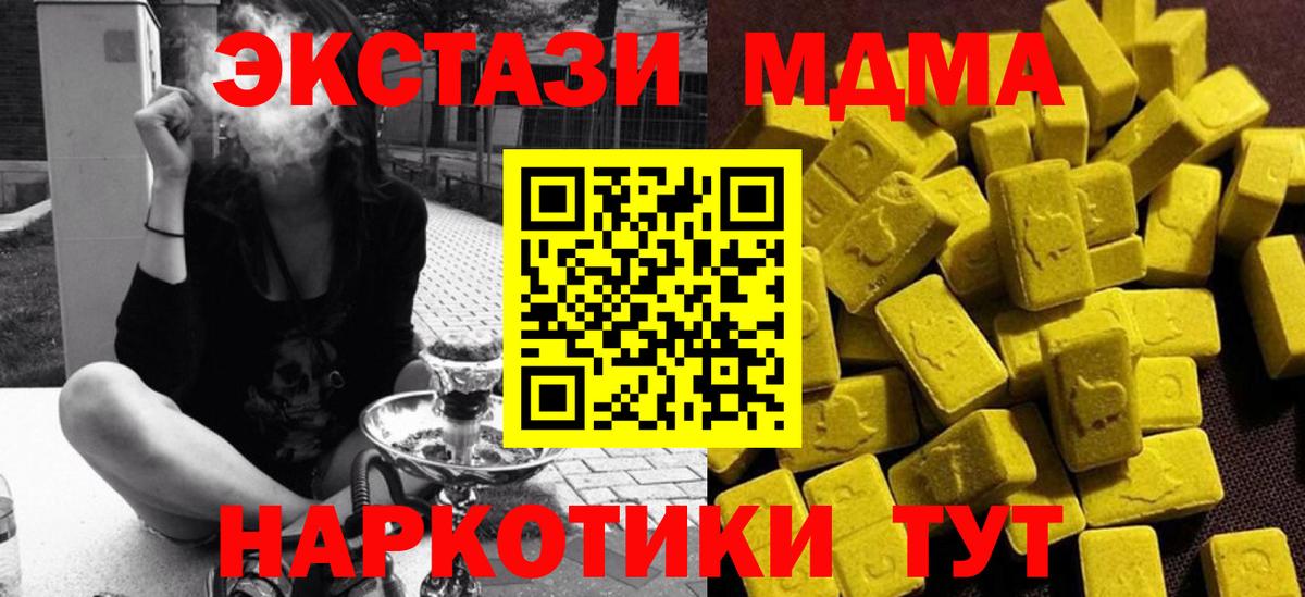 MDMA молли Урай