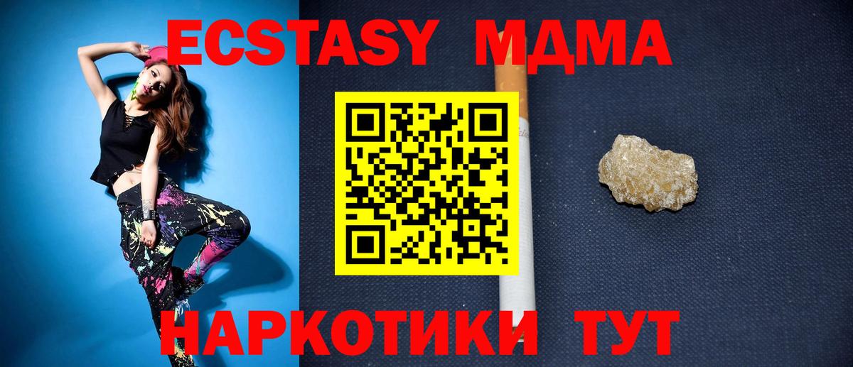 Урай  MDMA молли  MDMA  Вход с VPN  MDMA кристаллы 