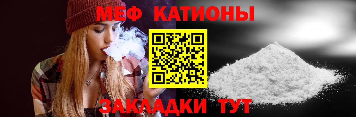 Меф мука Урай