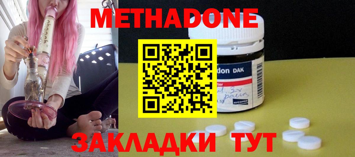 Метадон белоснежный  Вход с VPN  Урай  Метадон VHQ 