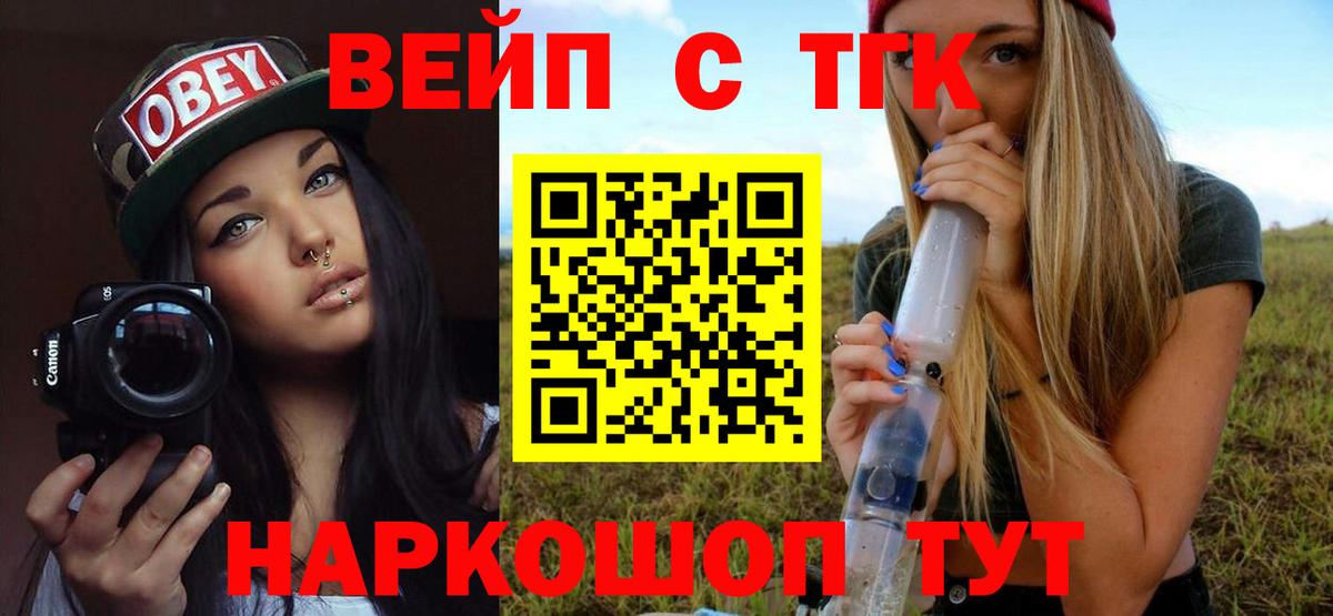 Дистиллят ТГК THC oil Урай