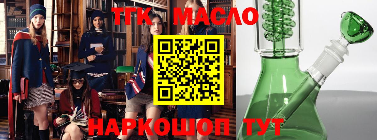 Дистиллят ТГК вейп с тгк  закладки  Урай  Вход с VPN 