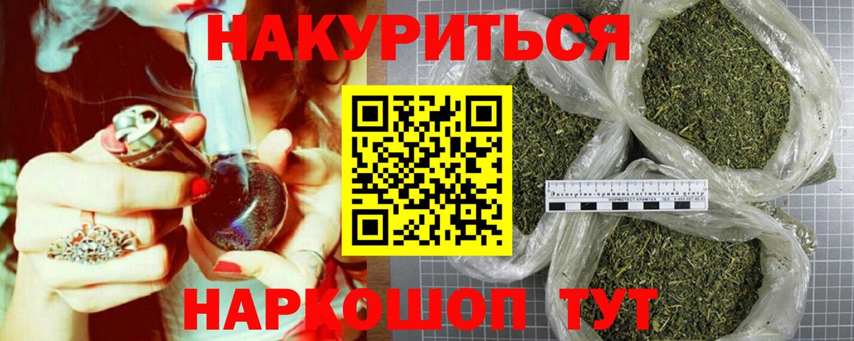 Бошки Шишки тримм  Вход с VPN  МАРИХУАНА White Widow  Урай 